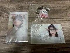 月足天音　ラッフルくじ　3点セット