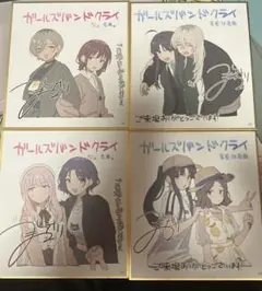 ガールズバンドクライ 総集編 前編 色紙 仁菜 桃香 特典 ガルクラ