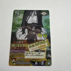 ナルト カード NARUTO 大蛇丸 疾風伝 ナルティメットフォーメーション