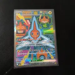 ロトムex SAR MEGA 拡張パック インフェルノX 112/080