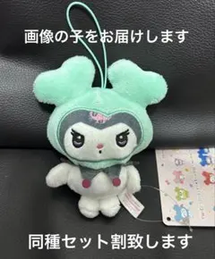 TWICE ミナ ミブリー 5点セット TWICE ミナ ミブリー 5点セット