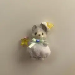 シルバニア　妖精の森ふしぎな赤ちゃんセット　ハスキー