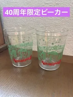 【超希少】マクドナルド ヴィンテージ 脚付きグラス ゴブレット 超希少】マクドナルド ヴィンテージ 脚付きグラス ゴブレット - メルカリ