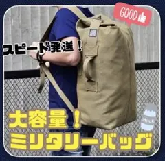 ☆ミリタリーリュック☆35Ｌ☆サバゲー☆バッグパック☆キャンプ☆ミリタリー☆登山