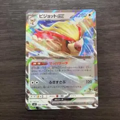 ポケモンカード ピジョットex RRのサムネイル
