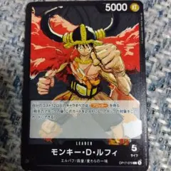 ワンピースカード モンキー・D・ルフィ OP17-079 リーダー