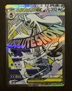 2026年最新】メガユキメノコex maの人気アイテム - メルカリ