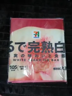 セブン くじ F賞 ロングタオル