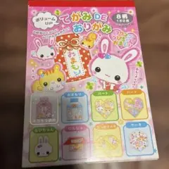 メモ帳 フレークシール まとめ売り 平成レトロ 当時物 うさぎ - メルカリ