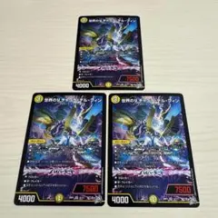 即日発送可能】飛翔竜5000VT 銀トレジャー 3枚セット - メルカリ