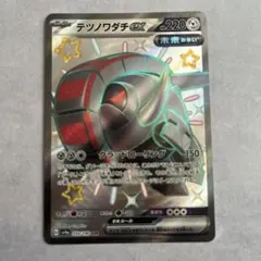 テツノワダチex SSR SV4a シャイニートレジャーex 333/190 - メルカリ