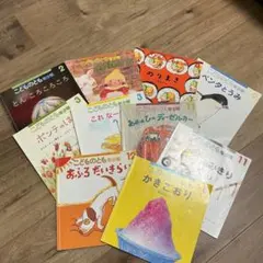 こどものとも 年少版　10冊