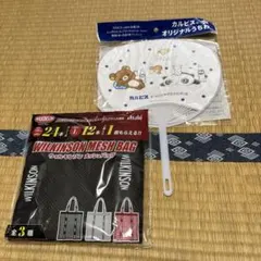 企業コラボグッズ まとめ売りセット