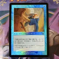 MTG 日本語版 Foil 融解の溶岩使い - メルカリ