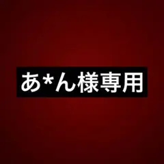 ブルーロック　ブルロ　くら寿司　コラボ　糸師凛　潔世一　カード　57点