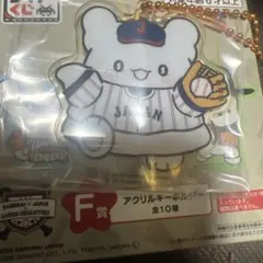 侍ジャパン×サンリオ タイトーくじ F賞アクリルキーホルダー はなまるおばけ