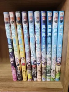 異世界のんびり農家 1〜16巻セット - メルカリ