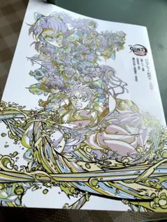 劇場版　鬼滅の刃　無限城編　映画入場者特典　パンフレット副読本