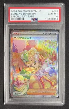 2025年最新】ベルのまごころ sarの人気アイテム - メルカリ