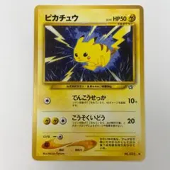 希少・当時物】ポケモンカード ピカチュウ WHF プロモ 001/015 - メルカリ