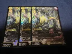 ジョットギャングジョラゴン 3枚セット