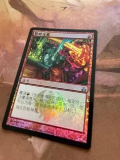 MTG 役畜 日本語 foil - メルカリ