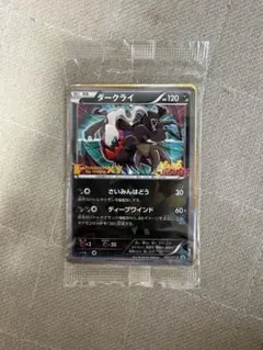 ポケモンカード ダークライ 映画プロモ 未開封 037/XY-P - メルカリ