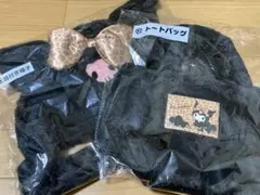 クロミ トートバッグ サンリオ当りくじ　耳付き帽子