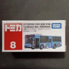 プチプチ梱包　廃盤　トミカ　立川バス　リラックマラッピングバス　路線　バス