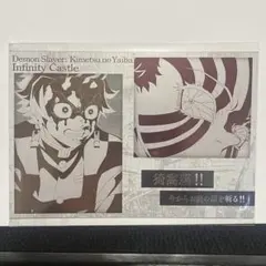 猗窩座 竈門炭治郎 フィナーレ期 お楽しみくじ メタリックポストカード 鬼滅
