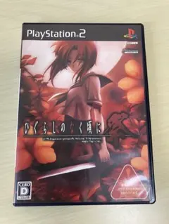 ひぐらしのなく頃に 祭　PS2