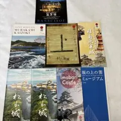 【未使用・美品】松山城・今治城・村上海賊・坂の上の雲ミュージアム観光ガイド