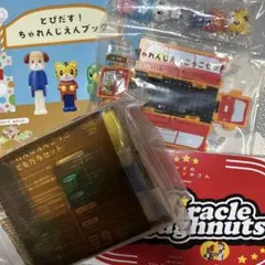 こどもちゃれんじ ほっぷ　エデュトイセット