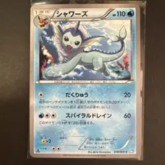 2026年最新】184/BW-P シャワーズの人気アイテム - メルカリ