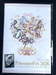 2026年最新】プリコネ ヴァイスの人気アイテム - メルカリ