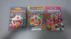 ザ　ドラえもんズ