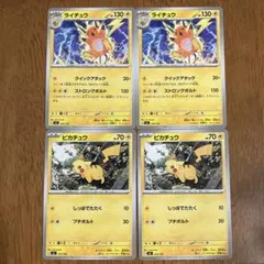 ライチュウ MEGA スタートデッキ100 バトルコレクション ミラー 226