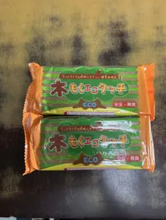 木もくエコタッチ 2個セット 軽量油粘土