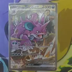 h*G様 【ポケモンカード　ロケット団の栄光】　ロケット団のニドキングex SA