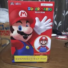 アミューズメント景品！TAITO ビッグアクションフィギュア マリオ！まとめて得
