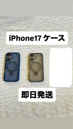 【即日発送】iPhone17 ケース