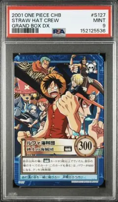希少⭐︎ワンピース ハイパーバトルC-E3 ルフィ海賊団　東の海の勝利者 PSA9】2001ワンピース ハイパーバトル ルフィ海賊団 収穫祭 #S108