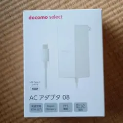 docomo select ACアダプタ 08 45W