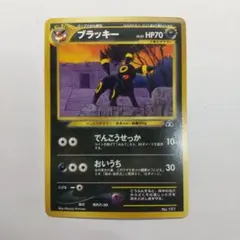 旧ポケモンカードNo.１９７ブラッキー メルカリ出品