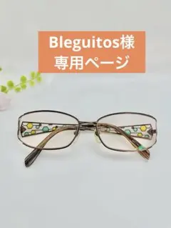 Bleguitos様 リクエスト 2点 まとめ商品