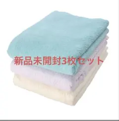 最終値下げ　TEIJIN すごふわタオル バスタオル3枚セットのサムネイル