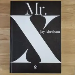 2025年最新】mr.xダイレクト出版の人気アイテム - メルカリ