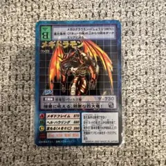 旧デジモンカード メギドラモン Bo-49t