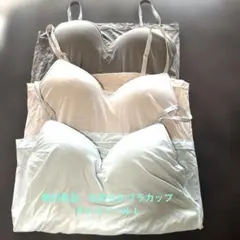 無印良品　なめらかブラカップキャミソール L 3セット