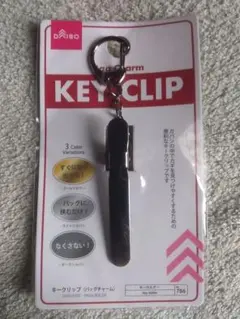 DAISOキークリップ